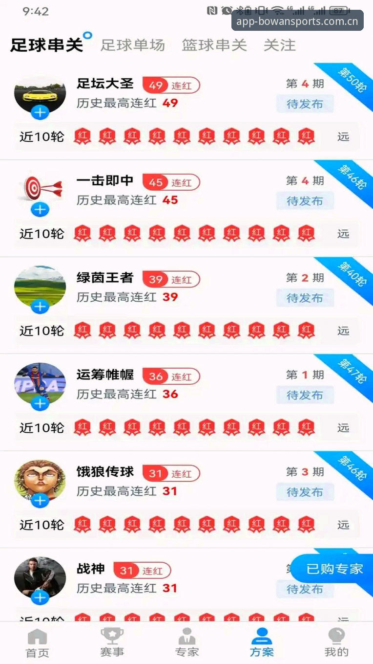 博万体育平台全面评测：老用户亲测注册、下载与安全体验