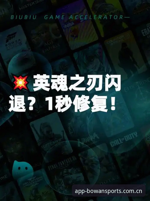 博万体育平台更新内容完整指南：从闪退修复到新功能上手