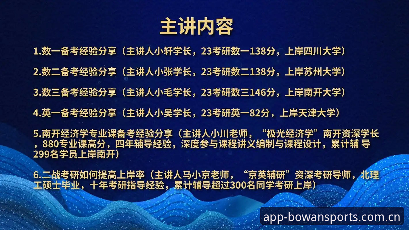 博万体育平台资深用户使用技巧分享：从注册到实战的完整经验